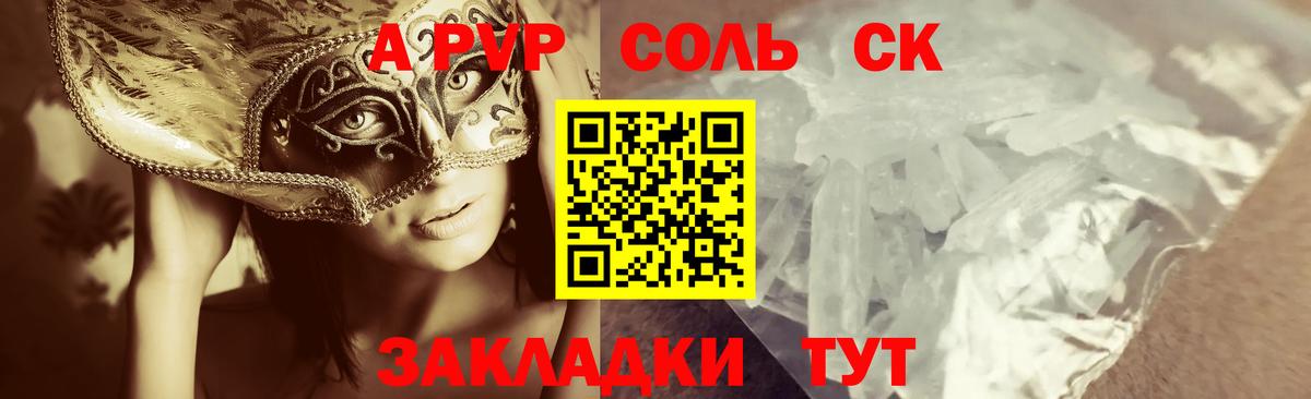 APVP  Вход с VPN  как найти закладки  A PVP мука  Хасавюрт  Alpha PVP СК КРИС  Alpha PVP СК 