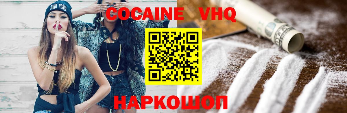 Кокаин Перу Хасавюрт