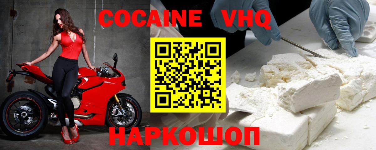Хасавюрт  COCAIN Эквадор  COCAIN 98%  Вход с VPN 