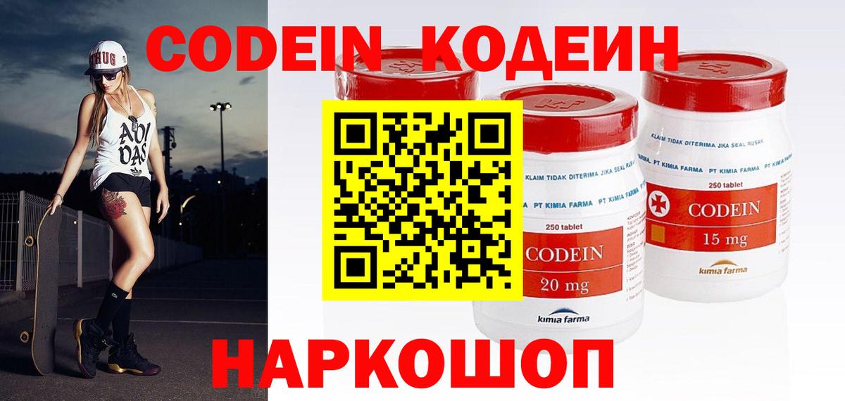 Codein Purple Drank  Вход с VPN  Хасавюрт  Кодеин Purple Drank 