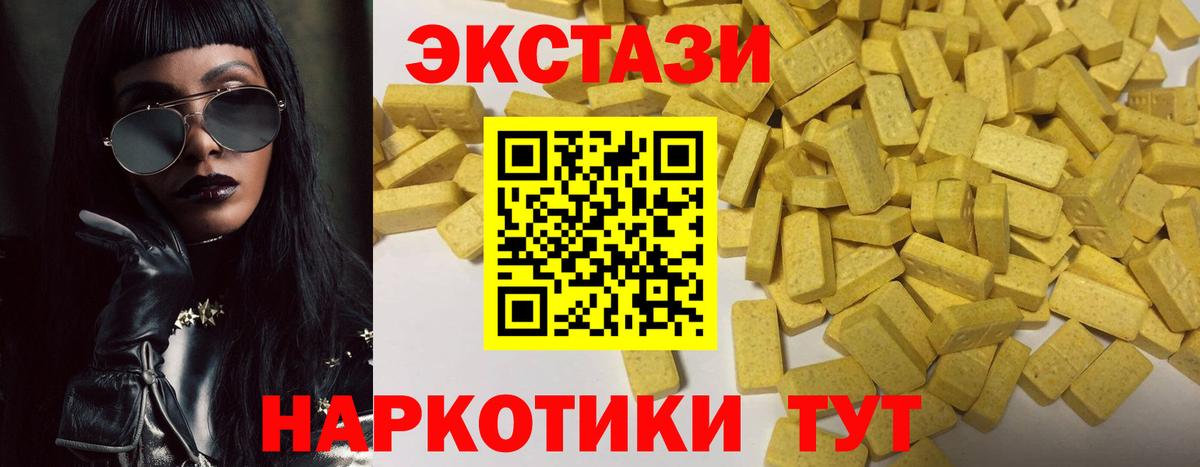 Ecstasy MDMA  mega tor  наркотики  ЭКСТАЗИ 300 mg  Хасавюрт  Экстази  Вход с VPN 