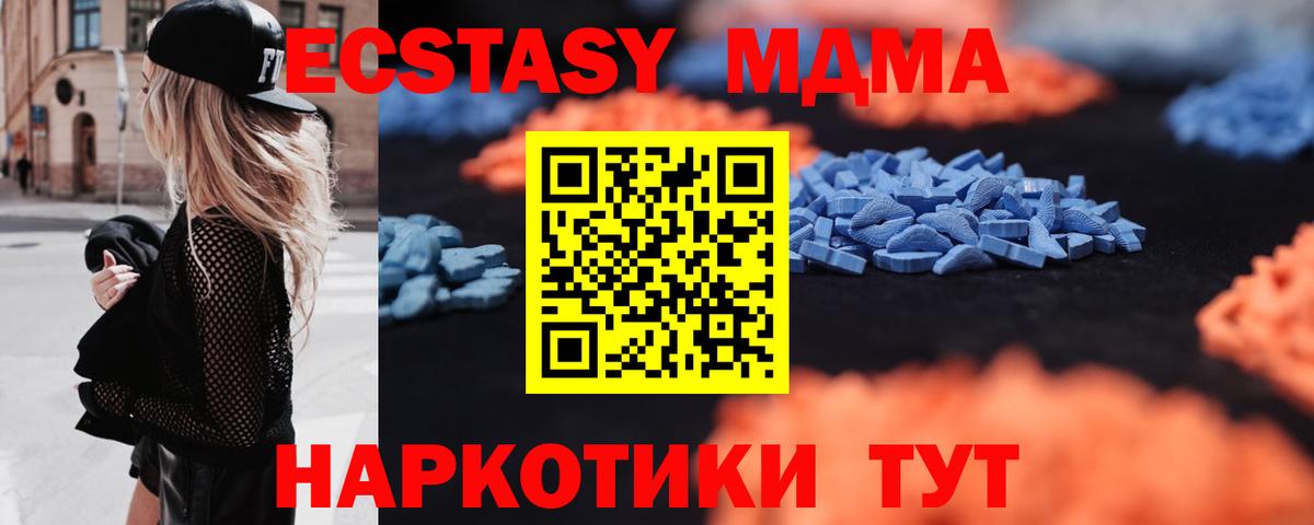 Экстази 280мг Хасавюрт