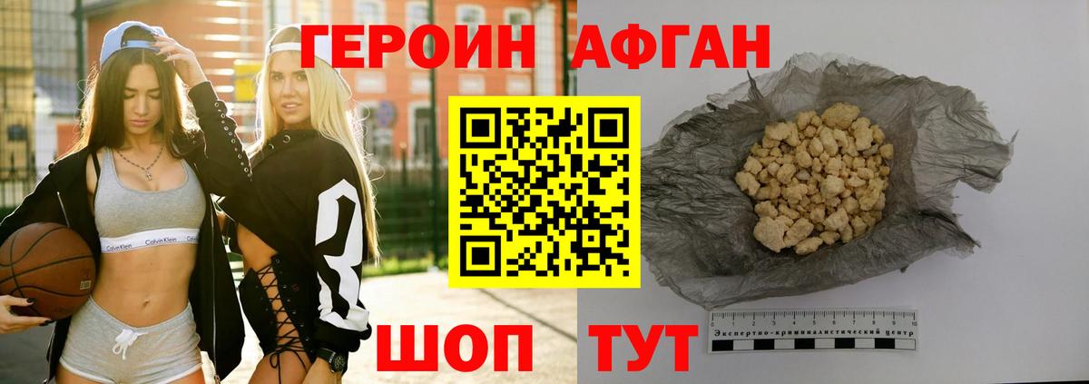ГЕРОИН гречка Хасавюрт