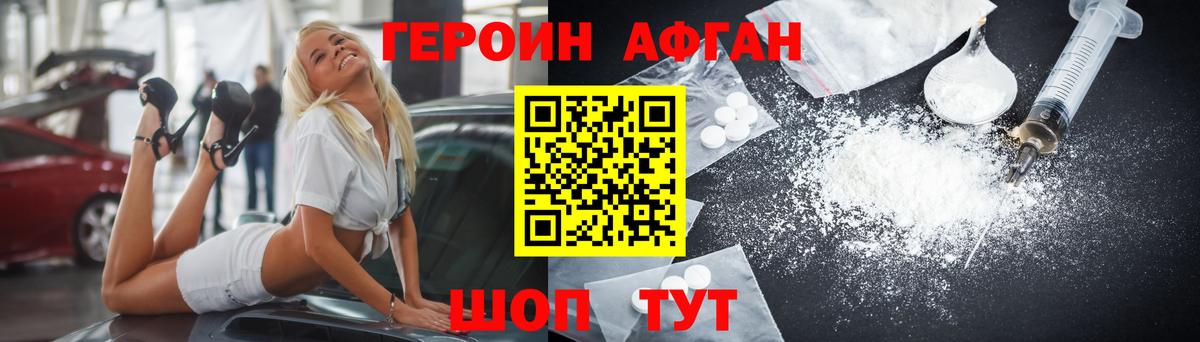 Героин  Вход с VPN  Хасавюрт  ГЕРОИН Heroin 