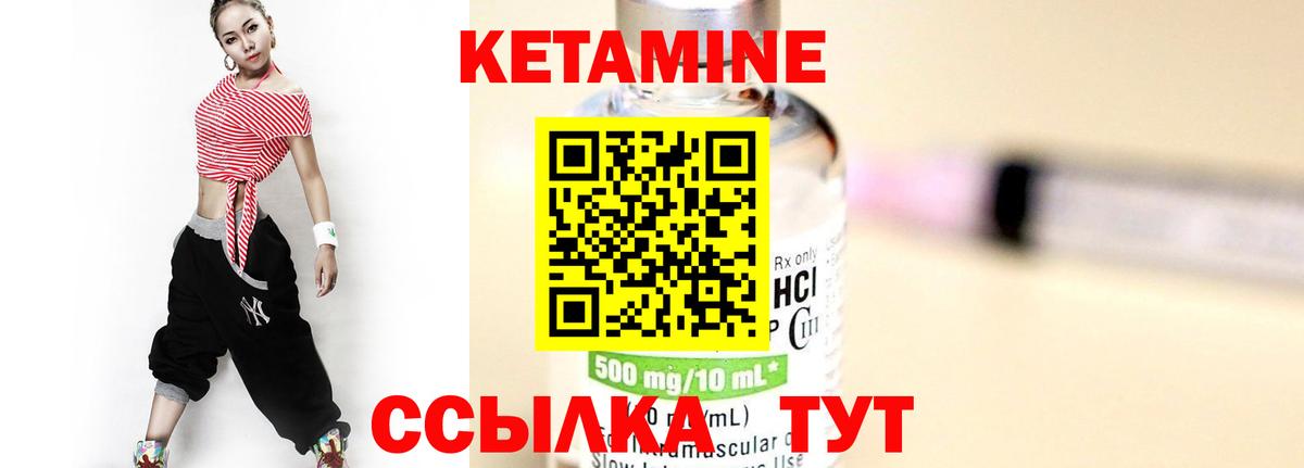 Кетамин ketamine  Вход с VPN  Кетамин ketamine  Хасавюрт 