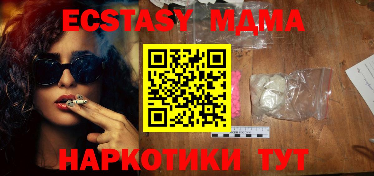 MDMA молли  MDMA Molly  MDMA  Хасавюрт  Вход с VPN 