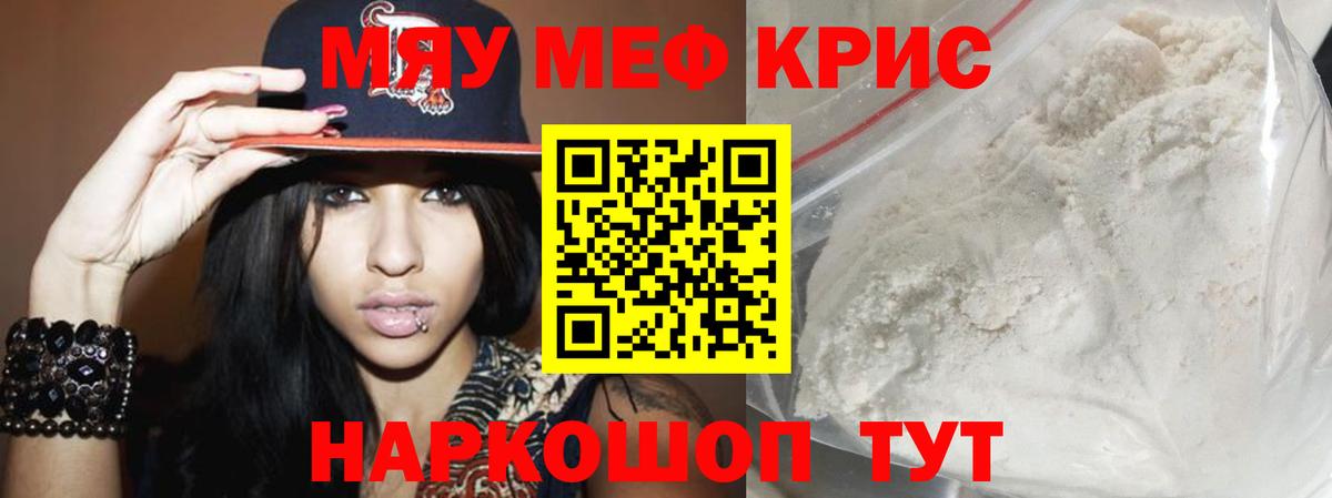 Меф кристаллы  МЕФ  Хасавюрт  Вход с VPN 