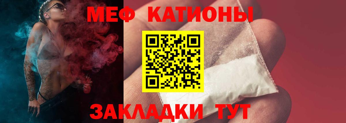 Меф мяу мяу  Хасавюрт