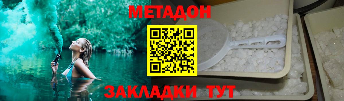 МЕТАДОН methadone  МЕТАДОН белоснежный  Вход с VPN  мега вход  Хасавюрт 