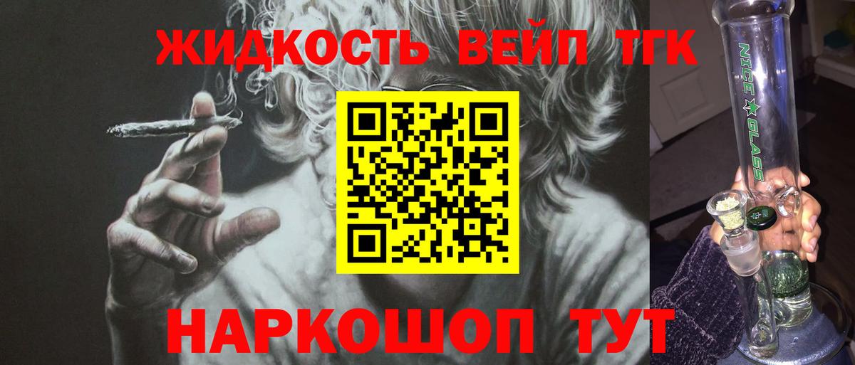 ТГК вейп с тгк  Дистиллят ТГК Wax  Хасавюрт  Вход с VPN 